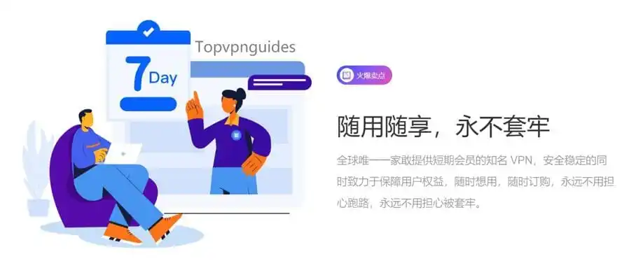 快连连接后快连在iPhone上描述文件冲突了？