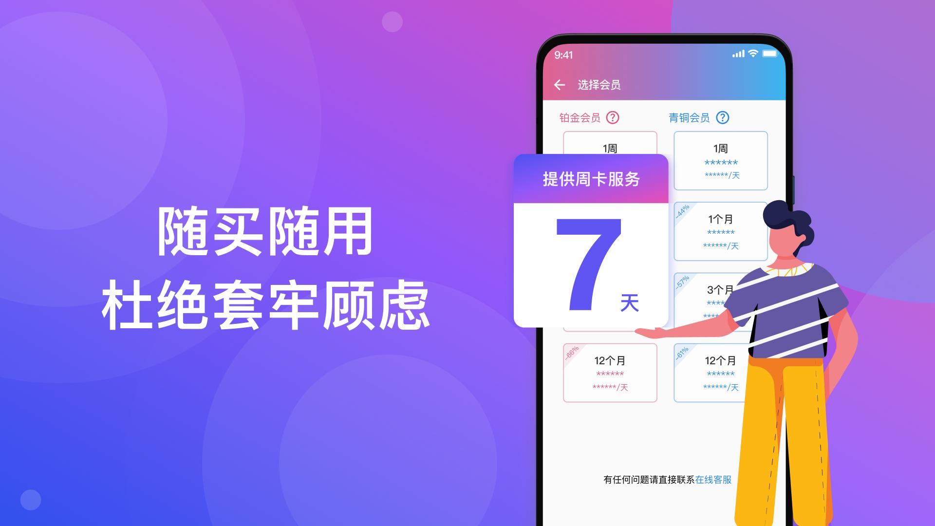 快连连接后快连在iPhone上企业证书过期了？